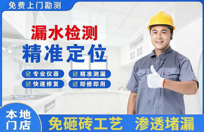 沧浪漏水检测精准定位